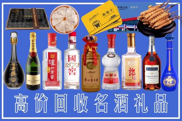 宁波回收烟酒